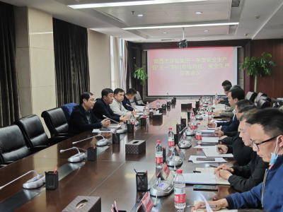 市888集团电子官网集团召开2022年第一季度安全出产暨“五一”期间疫情防控、安全出产部署会