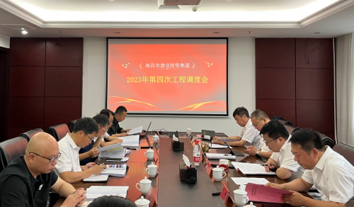 资阳市888集团电子官网集团召开2023年第四次当局代建项目工程调度会
