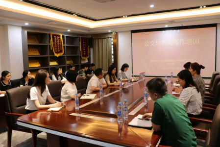 培训赋能丨888集团电子官网地产公司发展2023年公函与新闻写作培训