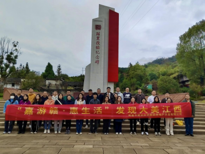 888集团电子官网房地产公司组织发展“嘉游赣·惠生涯”主题活动